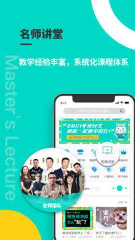 宠行生 1.1.7.0截图_1