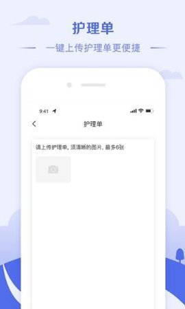 冀护通 1.4.4截图_3