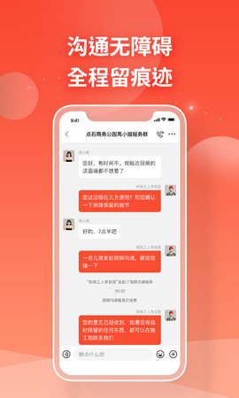 打扮家服务者 v2.1.6 安卓版截图_2