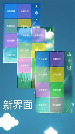 幻影wifi截图_4
