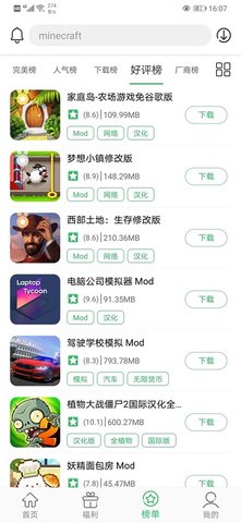 百分网游戏盒子 v5.4.1 安卓版截图_3