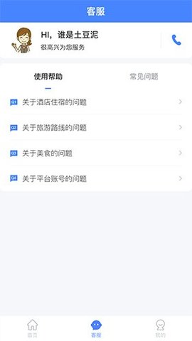 南太湖度假 v5.2 安卓版截图_3