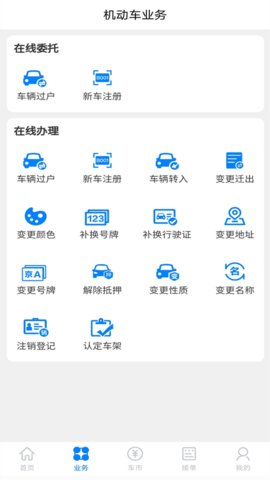 漳浦二手车 1.0.1截图_2