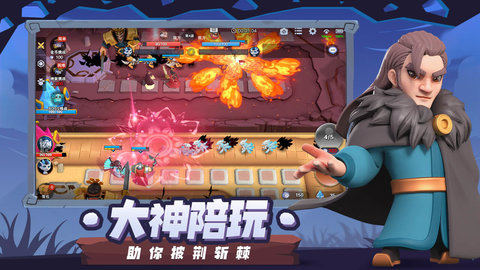 代号塔防 1.0 安卓版截图_4