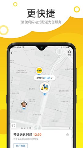 酒便利 v3.10.17 安卓版截图_2