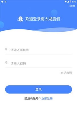 南太湖度假 v5.2 安卓版截图_2