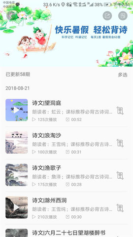 听见时代 V1.7.5 安卓版截图_3