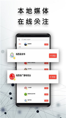 冀云临西 v1.9.0 安卓版截图_1