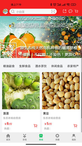 全民种地 v2.0.6 安卓版截图_4