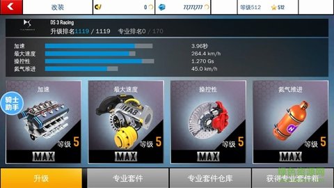 狂野飙车8极速凌云（Asphalt 8） 5.7.0 安卓版截图_2