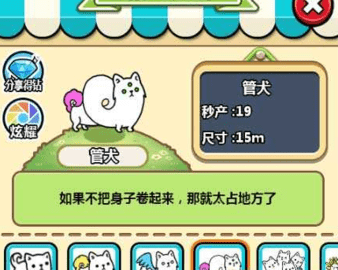 萌犬便便便 1.0 安卓版截图_3