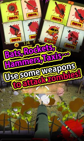 怎么啦僵尸（Zombie!） 1.5.1 安卓版截图_1