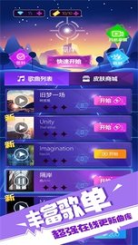 子弹节奏 v1.3.4 安卓版截图_1