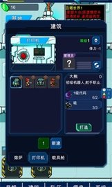 星际老板（Star Boss） v1.0.1 安卓版截图_2