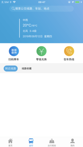安阳行 v1.0.7 安卓版截图_2