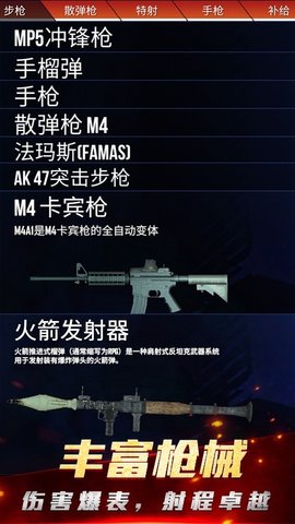 绝密飞行 1.2.8 安卓版截图_5
