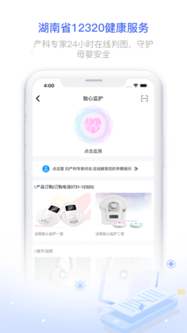 健康320 v6.5.6 安卓版截图_3