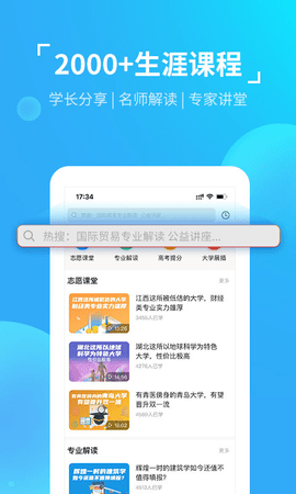 优生涯 v1.2.3 安卓版截图_1