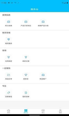 好慷在家 v3.3.3 安卓版截图_2