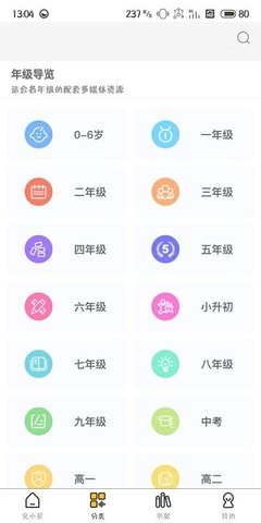 交小星 v2.103.023 安卓版截图_2