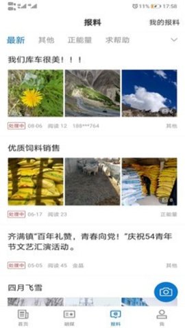 库车好地方app v1.0.3 安卓版截图_2