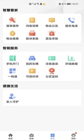 星源社区（Star life） v1.0.4 安卓版截图_1