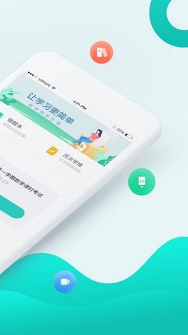 智学网 v2.0.1763 安卓版截图_1