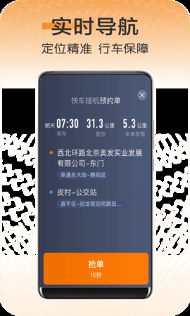 快来车 v5.20.5.0002 安卓版截图_4