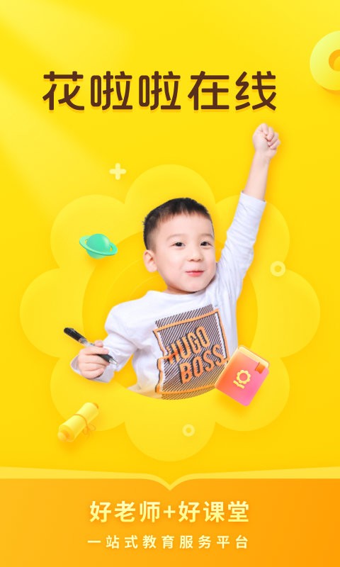 花啦啦在线 v8.0.22 安卓版截图_1