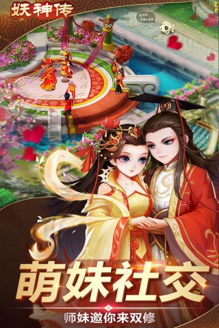 妖神传截图_1