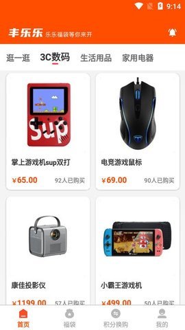 丰乐乐 v1.3.2 安卓版截图_1