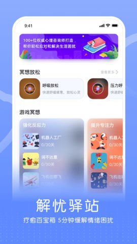 小信心理 v1.5.8 安卓版截图_1