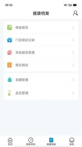 和谐医疗 v5.9.4 安卓版截图_1