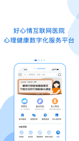 好心情 v6.4.3 安卓版截图_1