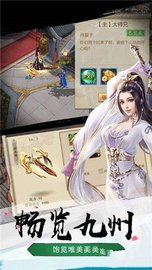 流云势 v1.0.31 安卓版截图_2