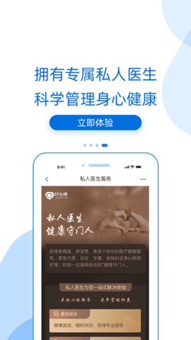 好心情 v6.4.3 安卓版截图_3