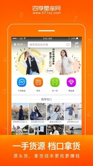 四季截图_4