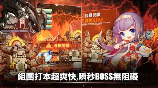 冒险岛R进化截图_2