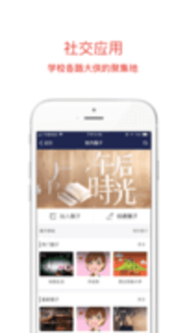 西北民大 v3.0.0 安卓版截图_3