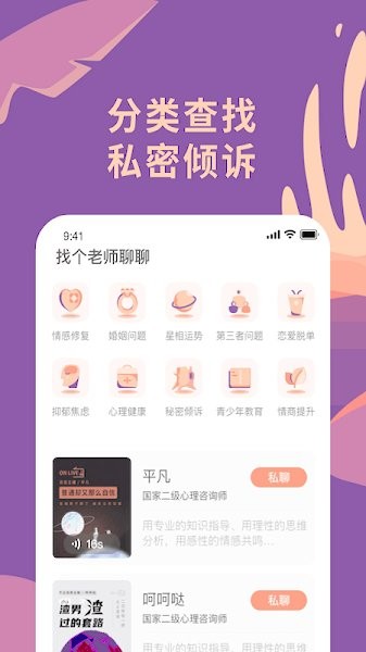 聊喻 v1.07.3 安卓版截图_1