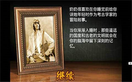 失落之城 1.0 安卓版截图_1