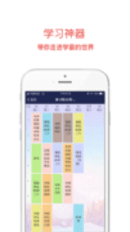 西北民大 v3.0.0 安卓版截图_2