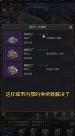 黎明征程 v2.0 安卓版截图_2