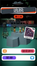 逃出生天大冒险（Leaks） v1.0 安卓版截图_1