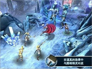 雷神2黑暗世界（Thor The Dark World） 1.2.0 安卓版截图_4
