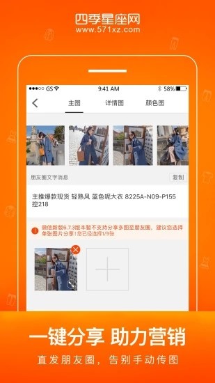 四季截图_2