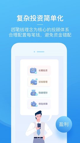 连众 v1.4 安卓版截图_3