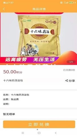 华健生活 v9.6.3 安卓版截图_3