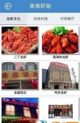 在盱眙 1.0截图_1