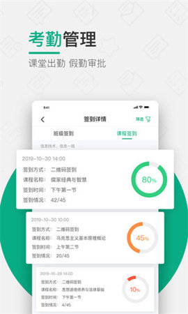 木马课堂 v4.0.22 安卓版截图_1